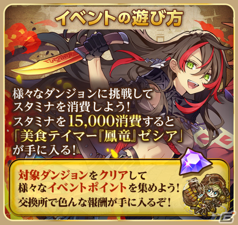 「サモンズボード」でイベント「トレディ・グラ～summons treasure hunting～」が開催！新キャラクター「パシル」や「ハギト」が登場の画像7