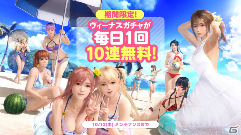 「DEAD OR ALIVE XVV」ロベリア、さゆり、ななみのSSR水着「おつまみピンチョス」が登場！の画像9