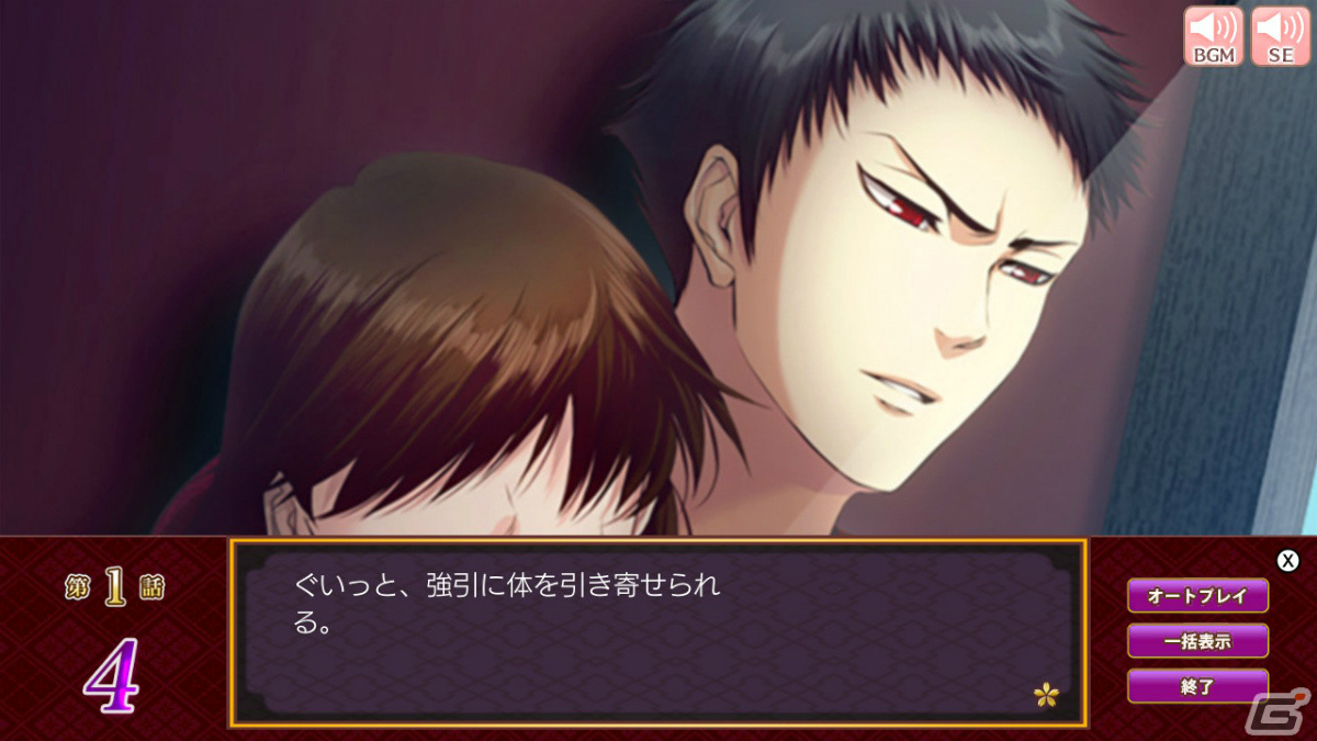 女性向け恋愛ノベルゲーム「艶が～る」がSwitchに登場！「艶が～る ～維新の裏の恋模様～」が配信の画像10