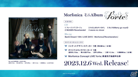 Morfonica ZEPP TOUR 2023「forte」東京公演が開催！ミニAlbumの発売やConcept LIVEの開催も決定の画像8