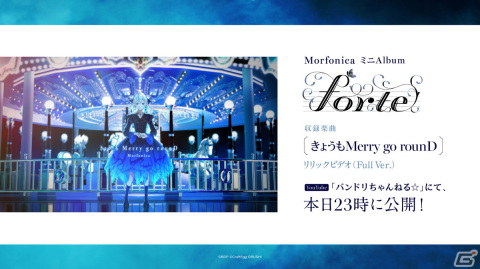 Morfonica ZEPP TOUR 2023「forte」東京公演が開催！ミニAlbumの発売やConcept LIVEの開催も決定の画像9