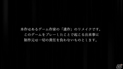 【ADVマニアへの道】ADVを研究する連載企画：第5回はゲームと現実世界が交差する「ANGEL WHISPER」の画像13