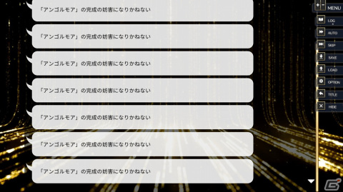 【ADVマニアへの道】ADVを研究する連載企画：第5回はゲームと現実世界が交差する「ANGEL WHISPER」の画像14