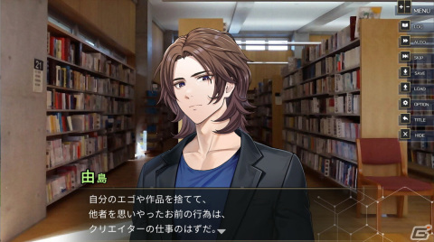 【ADVマニアへの道】ADVを研究する連載企画：第5回はゲームと現実世界が交差する「ANGEL WHISPER」の画像16