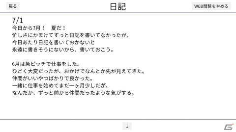 【ADVマニアへの道】ADVを研究する連載企画：第5回はゲームと現実世界が交差する「ANGEL WHISPER」の画像4