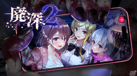 サバイバルホラーアクションADV「廃深2」のSteam版が配信！15％OFFで購入できるローンチセールも開催の画像1