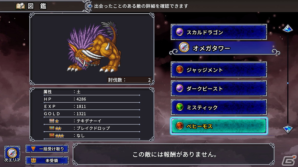 ファンタジーRPG「アルファディアI＆II」が10月13日に配信！Switch版が10％オフとなる事前予約が本日開始の画像10