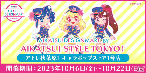 アイカツ！ カレンダーガール腕時計 Amazon.co.jp: アイカツ【カレンダーガール腕時計】プレミアム