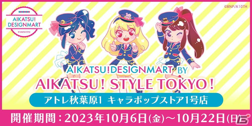 アイカツ！」シリーズ10周年を締めくくるカレンダーガール腕時計と62体