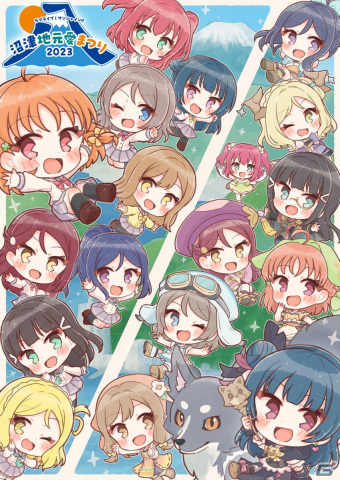 「幻日のヨハネ」ゲーム2タイトル スペシャル合同先行体験会 feat.ゲーマーズに「幻日のヨハネ - NUMAZU in the MIRAGE -」の試遊展示が決定！の画像2