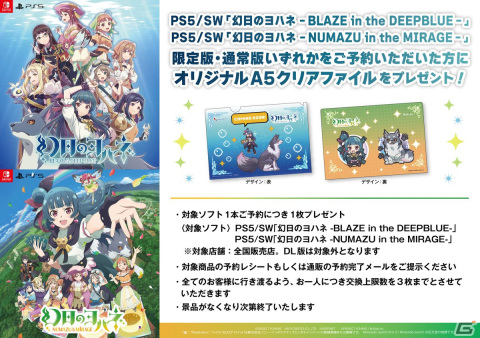 「幻日のヨハネ」ゲーム2タイトル スペシャル合同先行体験会 feat.ゲーマーズに「幻日のヨハネ - NUMAZU in the MIRAGE -」の試遊展示が決定！の画像4