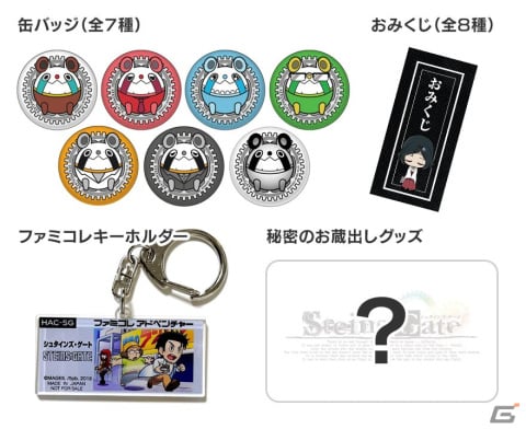 「シュタインズ・ゲート」と秋葉原ラジオ会館のコラボフェアにゲーム原画やタイムマシンが登場！ドクター中鉢記者会見場のフォトスポットもの画像5