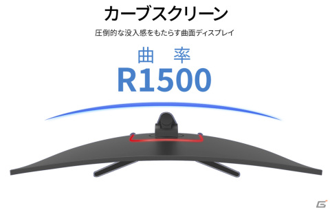 JAPANNEXTがゲーミングモニター「JN-27VC165WQHDR-HSP」を発売！27インチ曲面ディスプレイで165Hzに対応の画像3