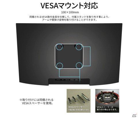 JAPANNEXTがゲーミングモニター「JN-27VC165WQHDR-HSP」を発売！27インチ曲面ディスプレイで165Hzに対応の画像8