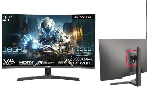 JAPANNEXTがゲーミングモニター「JN-27VC165WQHDR-HSP」を発売！27インチ曲面ディスプレイで165Hzに対応