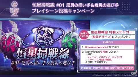 「ヘブバン」第31E部隊の大島二以奈が活躍するストーリーイベント「美人温泉物語 湯けむり千紫万紅」が開催！の画像7
