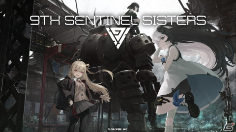 「ENDER LILIES」に携わったLive Wireが贈る新作ローグライトカジュアルアクション「9th Sentinel Sisters」が発表！の画像1