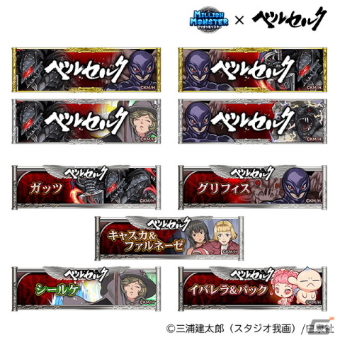 ベルセルク カフェ コースター11