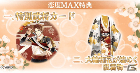 「イケメン戦国◆時をかける恋」武田信玄（CV：梅原裕一郎）の新しい姿が登場する本編「永遠の恋」ルートが10月7日に配信！の画像4