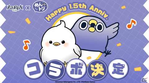 「AZUREA-空の唄-」でリリース1.5周年記念イベント「時空序曲」が10月12日に開催！「めんトリ」とのコラボも開始の画像2