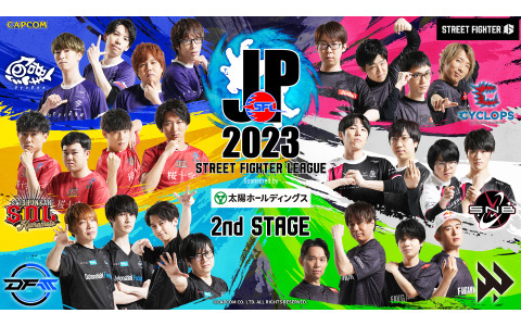 「ストリートファイターリーグ: Pro-JP 2023」2nd STAGEが10月10日より開幕！第1節は18時40分よりYouTube、Twitchで配信