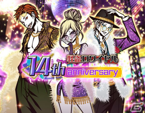 「怪盗ロワイヤル」14周年特別イベント「怪盗 NIGHT FEVER」が開催！ポイントを稼いで記念スキルをゲットしようの画像1