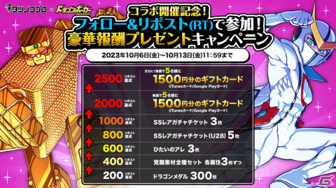 「ドラゴンポーカー」にてタツノコプロとのコラボが10月9日より再び開催！ヤットデタマンやハクション大魔王＆アクビなどが新たに登場の画像3