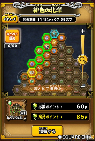 「星ドラ」でダンジョンイベント「蒼星を蝕む朱き策謀」が開催！★5そうび1枠確定の「星ドラ8周年記念ふくびき」も登場の画像4