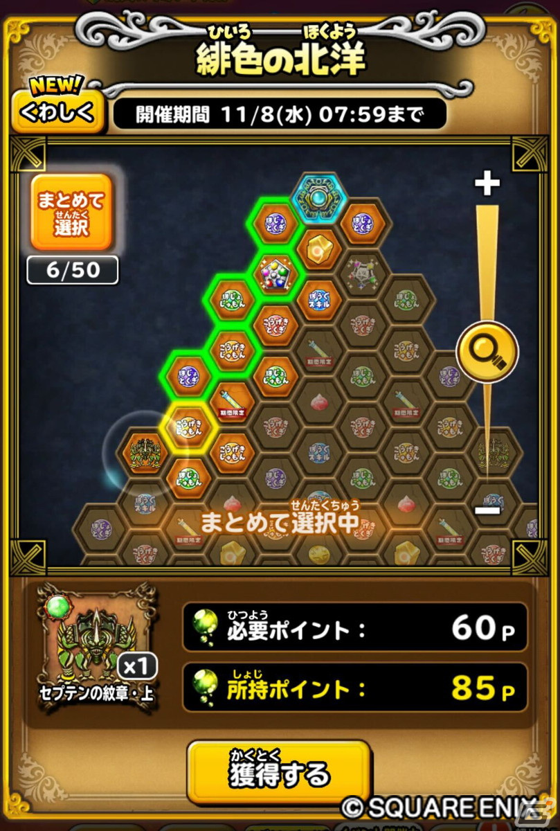 「星ドラ」でダンジョンイベント「蒼星を蝕む朱き策謀」が開催！★5そうび1枠確定の「星ドラ8周年記念ふくびき」も登場の画像4