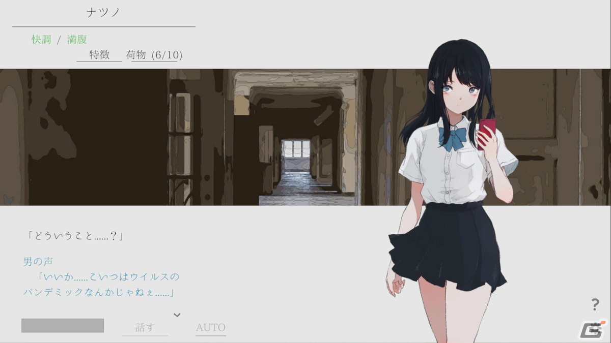 「ナツノカナタ beyond」がSwitch/Steamで2024年にリリース！通話を通して少女と旅をするノベルゲームが完全版として登場の画像9