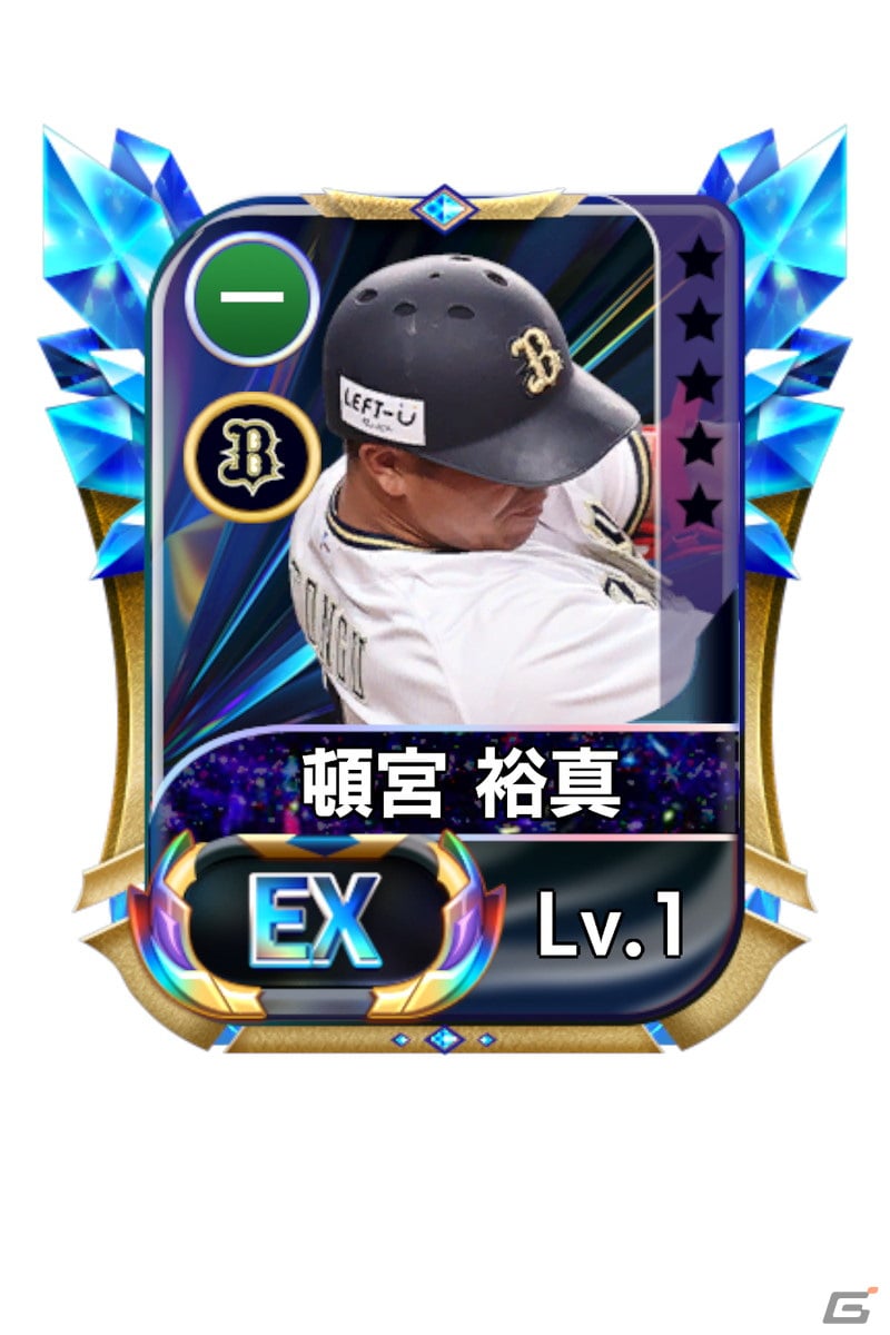 「プロ野球ネクストヒーローズ」に頓宮裕真選手や甲斐拓也選手が新たなEX選手として登場！の画像1