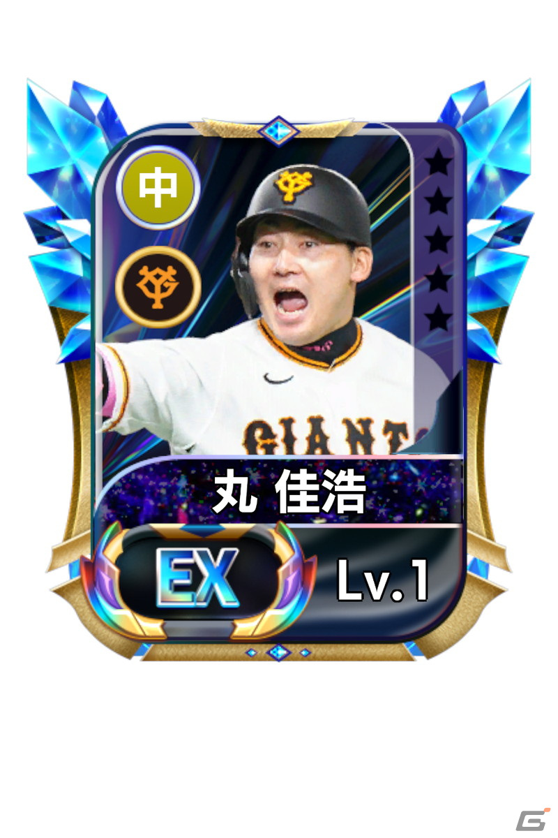 「プロ野球ネクストヒーローズ」に頓宮裕真選手や甲斐拓也選手が新たなEX選手として登場！の画像10