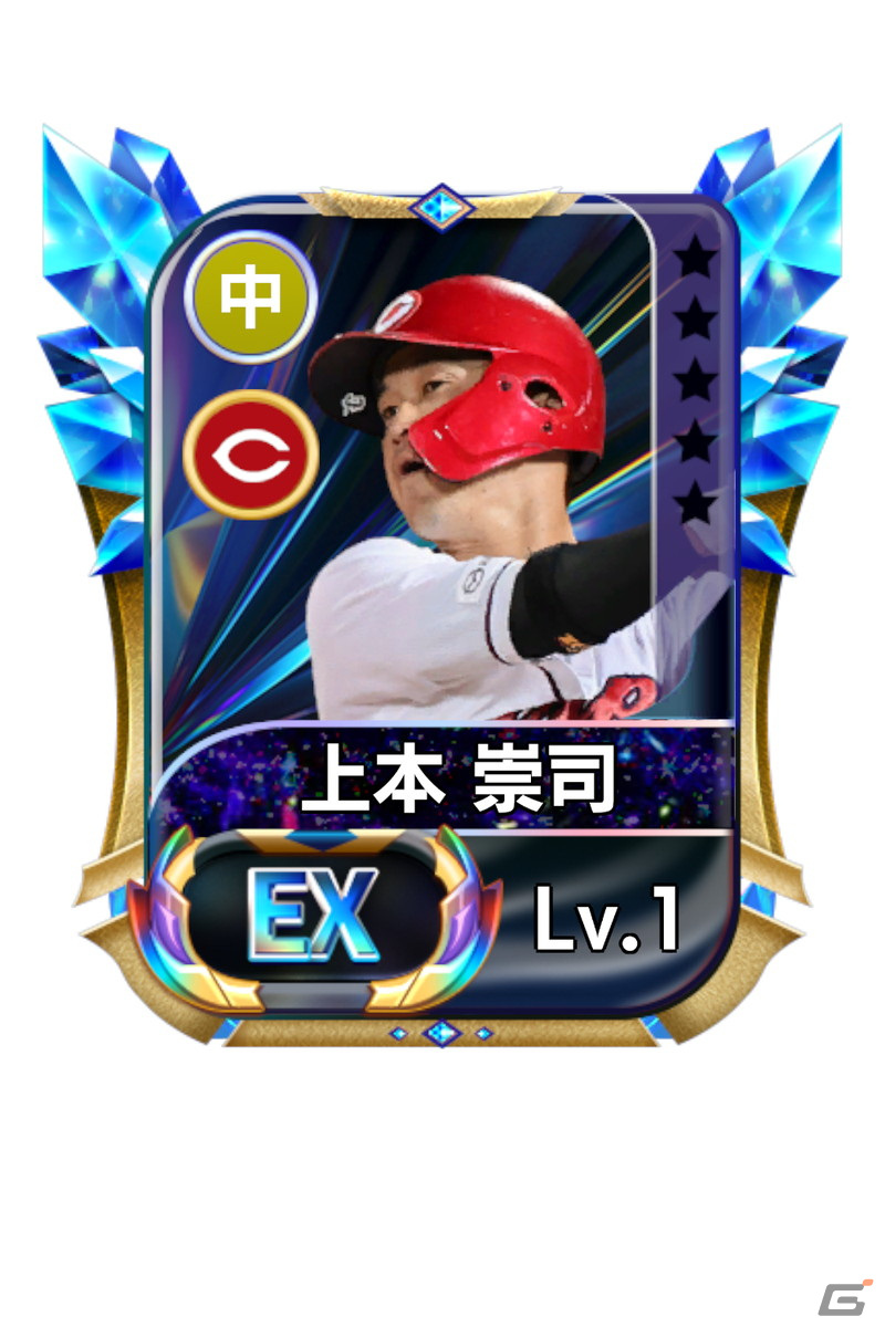 「プロ野球ネクストヒーローズ」に頓宮裕真選手や甲斐拓也選手が新たなEX選手として登場！の画像11