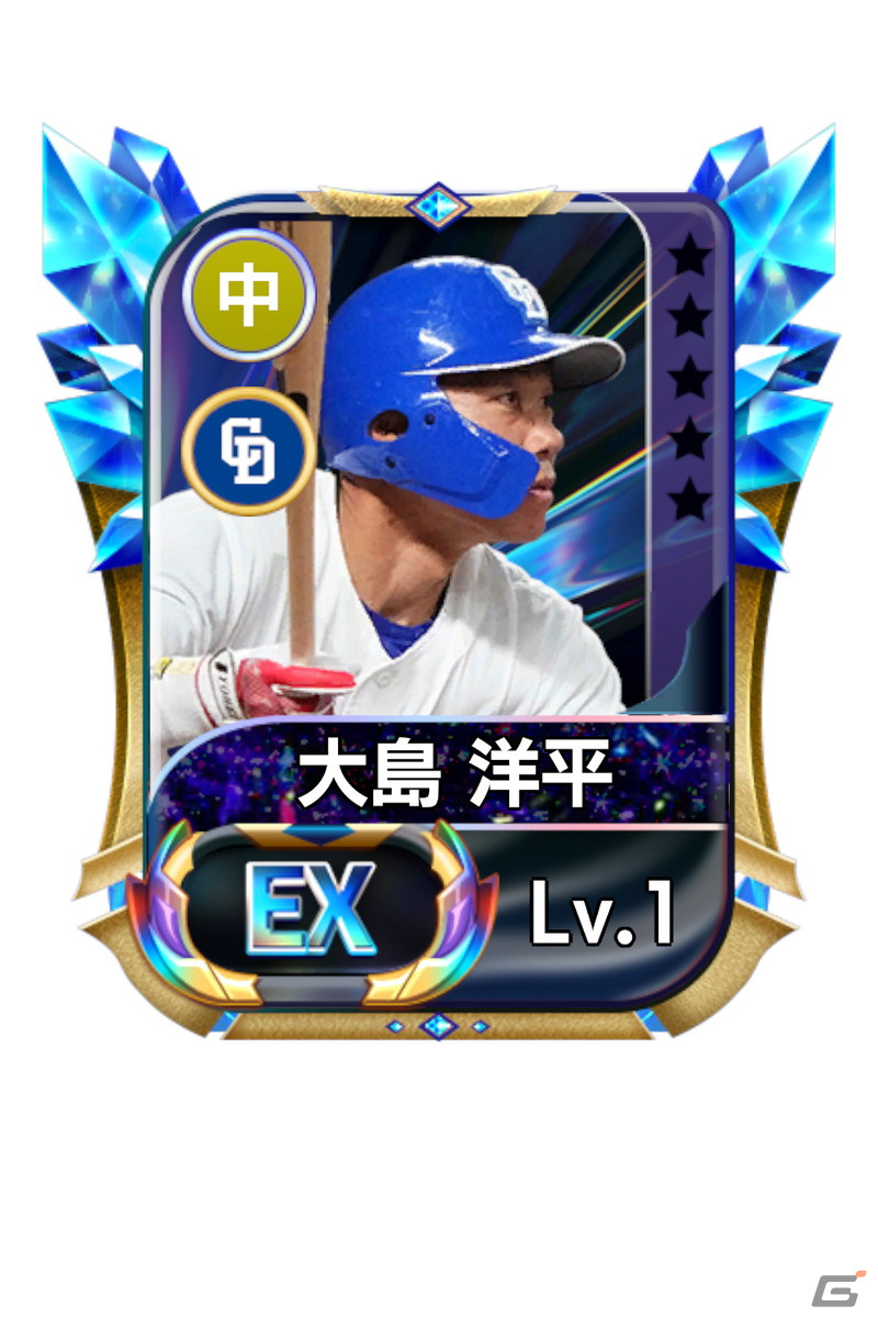 「プロ野球ネクストヒーローズ」に頓宮裕真選手や甲斐拓也選手が新たなEX選手として登場！の画像12