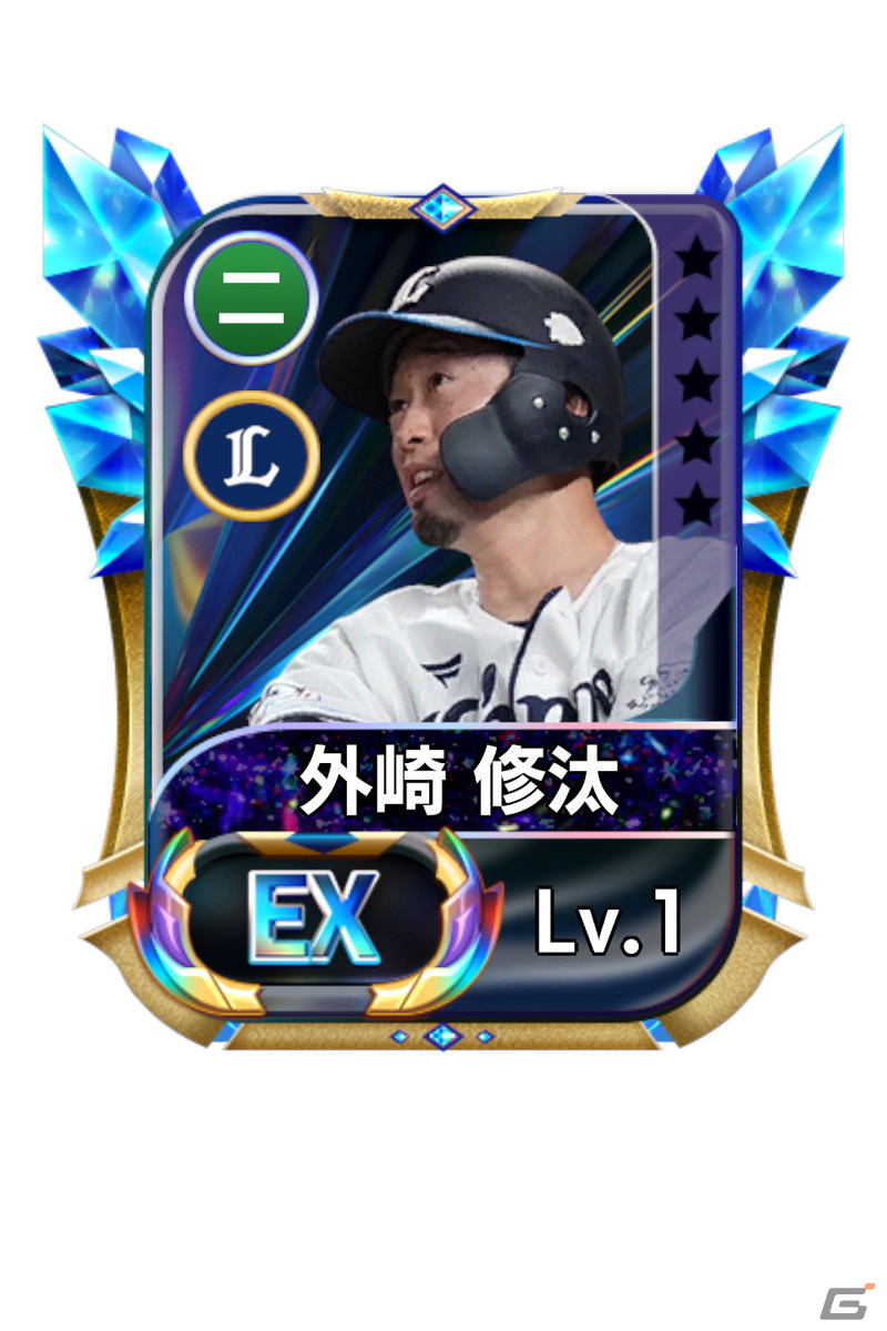「プロ野球ネクストヒーローズ」に頓宮裕真選手や甲斐拓也選手が新たなEX選手として登場！の画像3