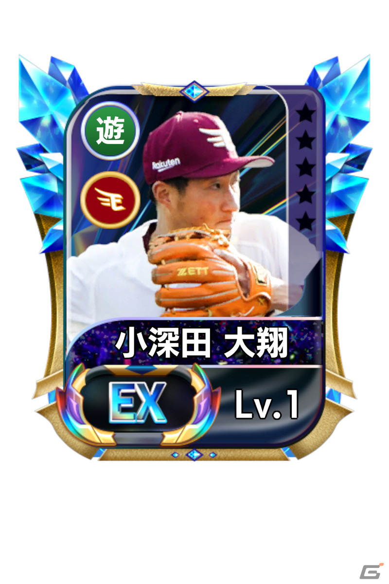 「プロ野球ネクストヒーローズ」に頓宮裕真選手や甲斐拓也選手が新たなEX選手として登場！の画像4