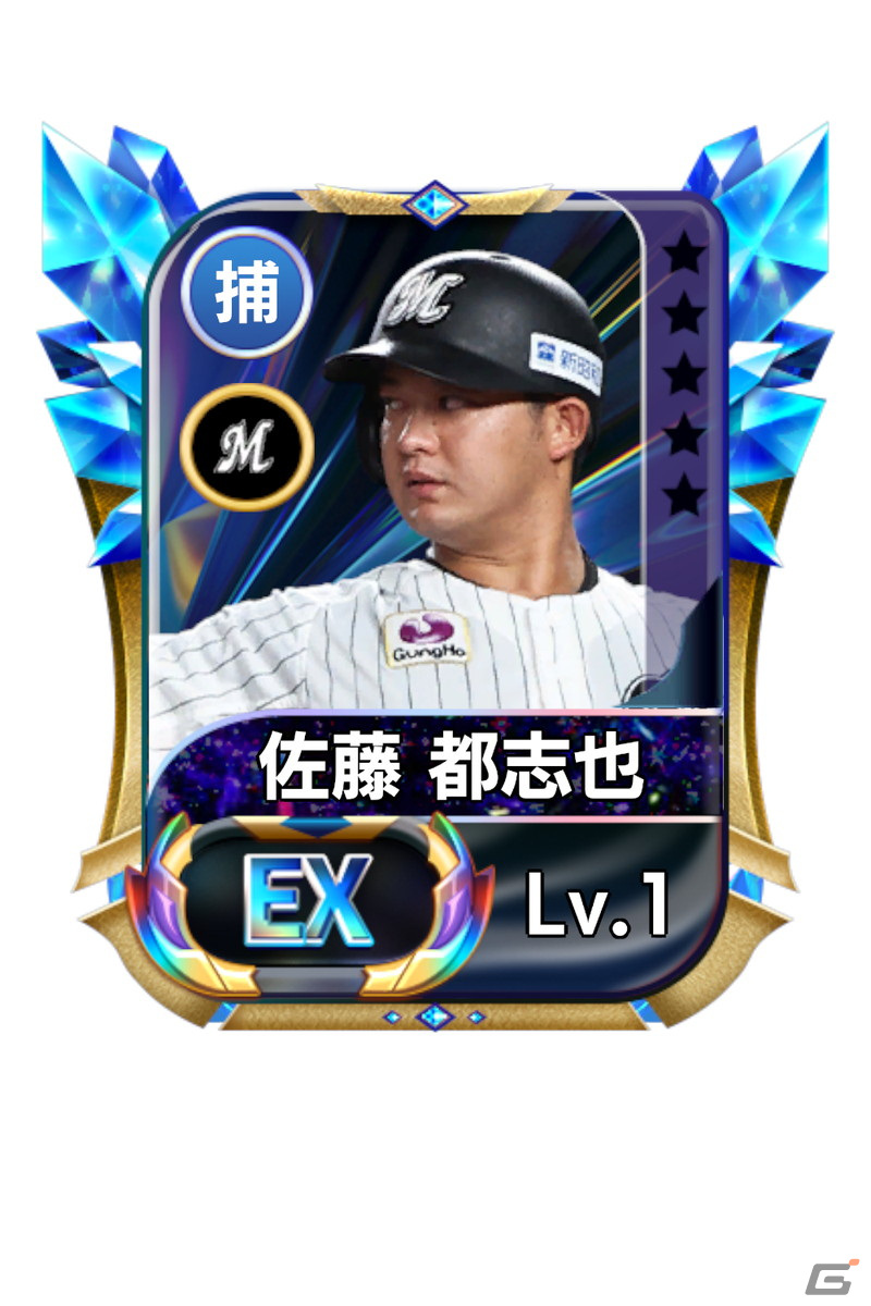 「プロ野球ネクストヒーローズ」に頓宮裕真選手や甲斐拓也選手が新たなEX選手として登場！の画像5
