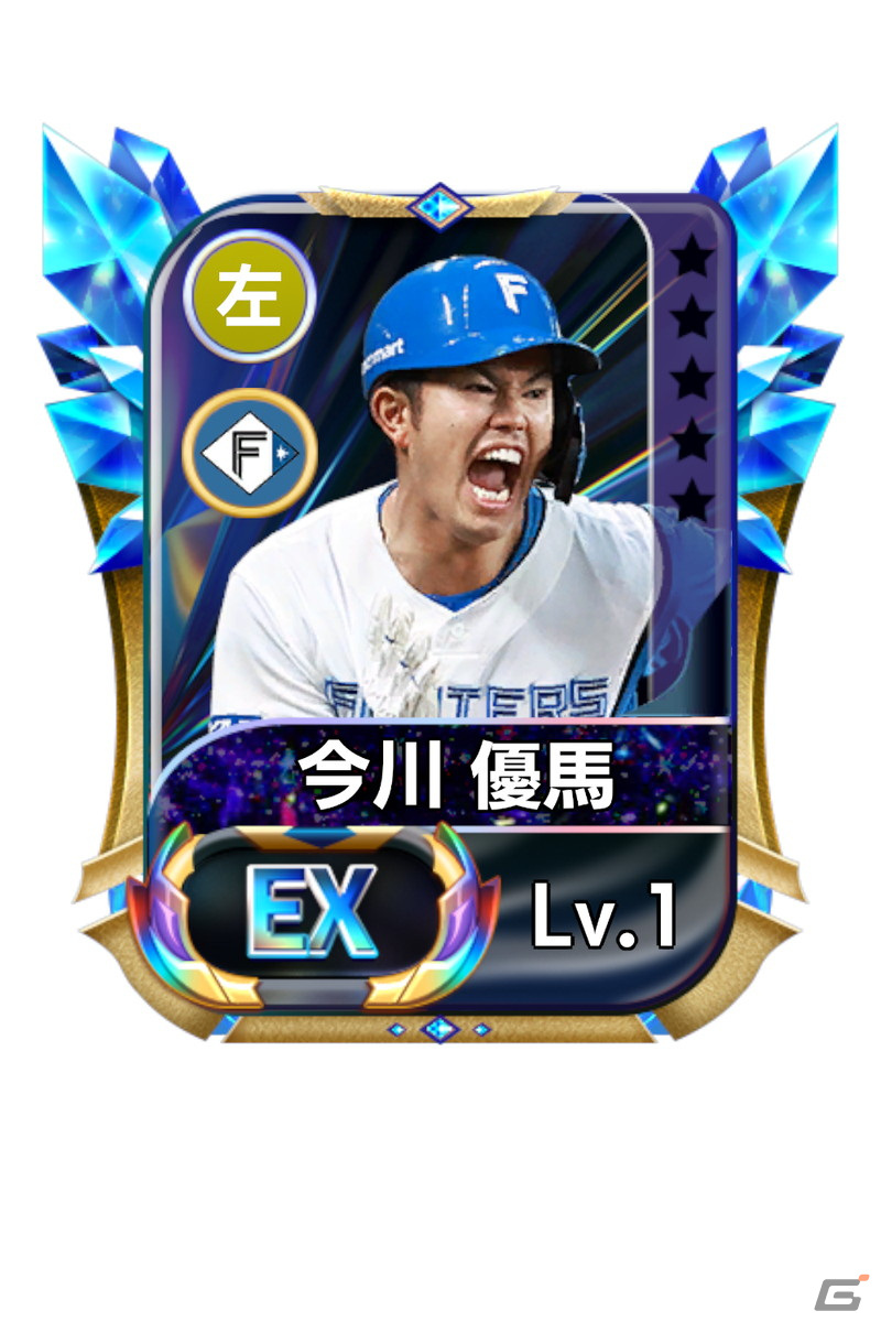 「プロ野球ネクストヒーローズ」に頓宮裕真選手や甲斐拓也選手が新たなEX選手として登場！の画像6