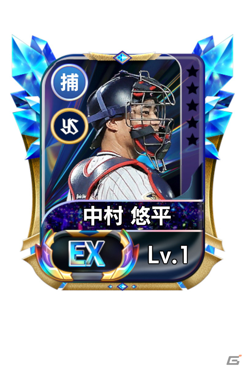 「プロ野球ネクストヒーローズ」に頓宮裕真選手や甲斐拓也選手が新たなEX選手として登場！の画像7