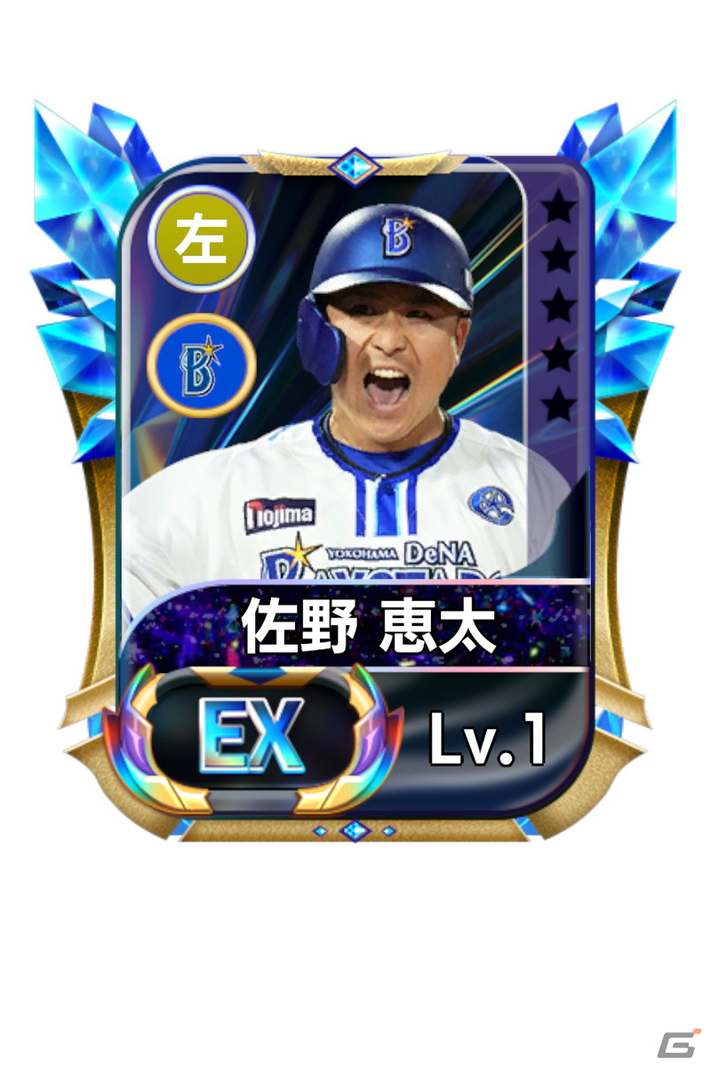 「プロ野球ネクストヒーローズ」に頓宮裕真選手や甲斐拓也選手が新たなEX選手として登場！の画像8
