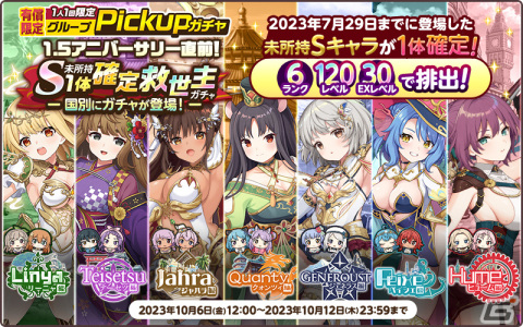 「天啓パラドクス」で1.5周年記念前夜祭キャンペーンが開催！無料10連ガチャチケットが毎日もらえるログインボーナスもの画像3