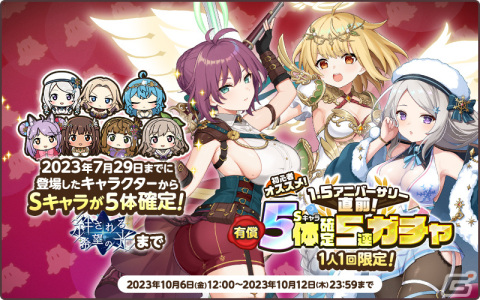 「天啓パラドクス」で1.5周年記念前夜祭キャンペーンが開催！無料10連ガチャチケットが毎日もらえるログインボーナスもの画像4