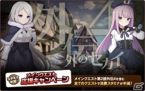 「天啓パラドクス」で1.5周年記念前夜祭キャンペーンが開催！無料10連ガチャチケットが毎日もらえるログインボーナスもの画像5