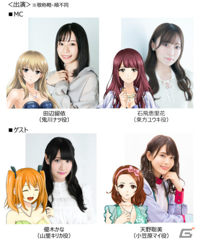 「六本木サディスティックナイト」優木かなさん、天野聡美さんゲスト出演の公式YouTube番組が10月11日に生配信！の画像2