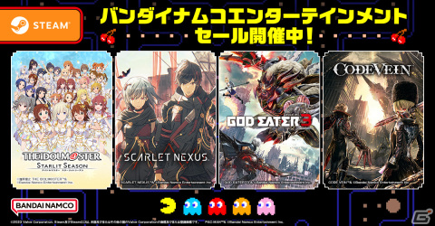 「SDガンダム バトルアライアンス」「GOD EATER 3」「CODE VEIN」などが最大90%オフ!BNEのセールがSteam Storeで実施の画像1