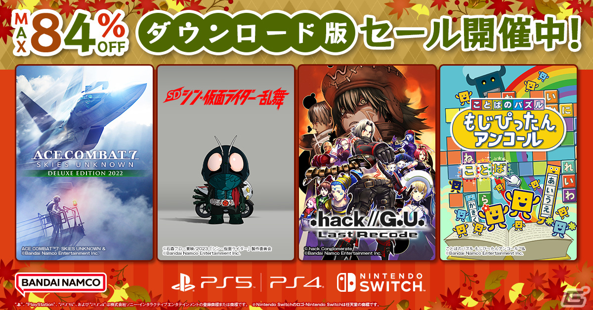 「SDガンダム バトルアライアンス」「GOD EATER 3」「CODE VEIN」などが最大90％オフ！BNEのセールがSteam Storeで実施の画像2