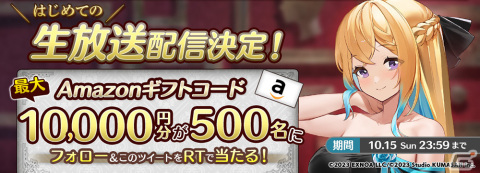 「ガールズクリエイション -少女藝術綺譚-」初の公式生放送が10月15日20時に配信！今後の展開についての重大発表もの画像4