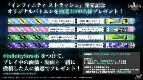 「インフィニティ ストラッシュ　ドラゴンクエスト ダイの大冒険」公式生配信が10月19日に放送！社築さんらが「チャレンジモード」に挑むの画像2