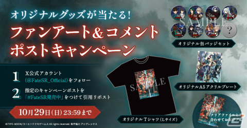「Fate/Samurai Remnant」の世界累計出荷本数が30万本を突破！オリジナルグッズが当たるキャンペーンを10月12日より実施の画像2