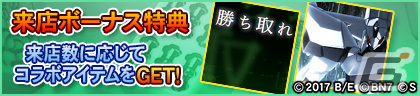 「セガNET麻雀 MJ」シリーズでコラボ大会「エウレカセブン3 CUP」が10月9日より開催！東風戦と3人打ちの2種目同時開催の画像5